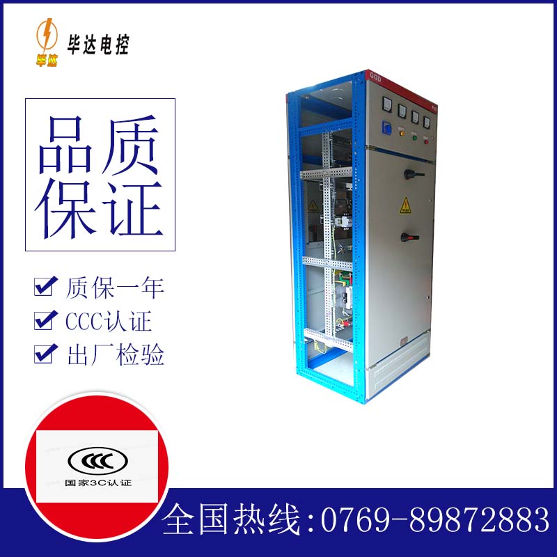 阿荣GGD固定式开关柜